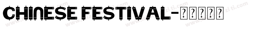 Chinese festival字体转换